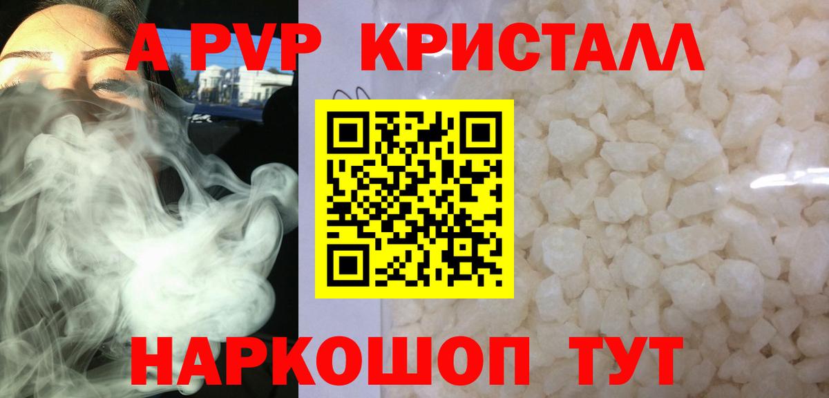 Краснокаменск  A PVP мука  Alpha-PVP Соль  Alpha-PVP Соль  Вход с VPN 
