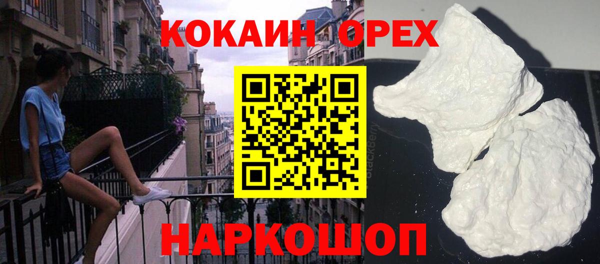 COCAIN Эквадор  Вход с VPN  Кокаин 99%  Краснокаменск 