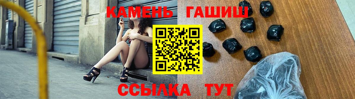 ГАШ Premium Краснокаменск