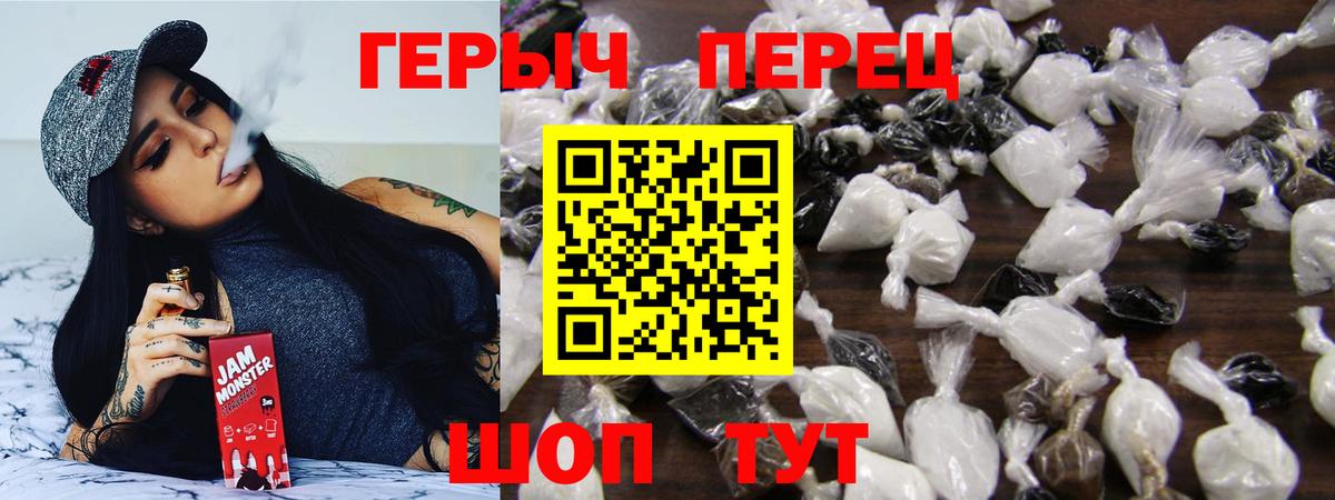 Краснокаменск  ГЕРОИН  Вход с VPN  ГЕРОИН герыч 