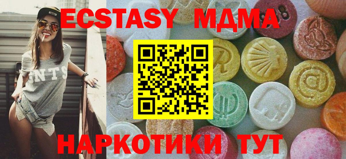 МДМА crystal Краснокаменск