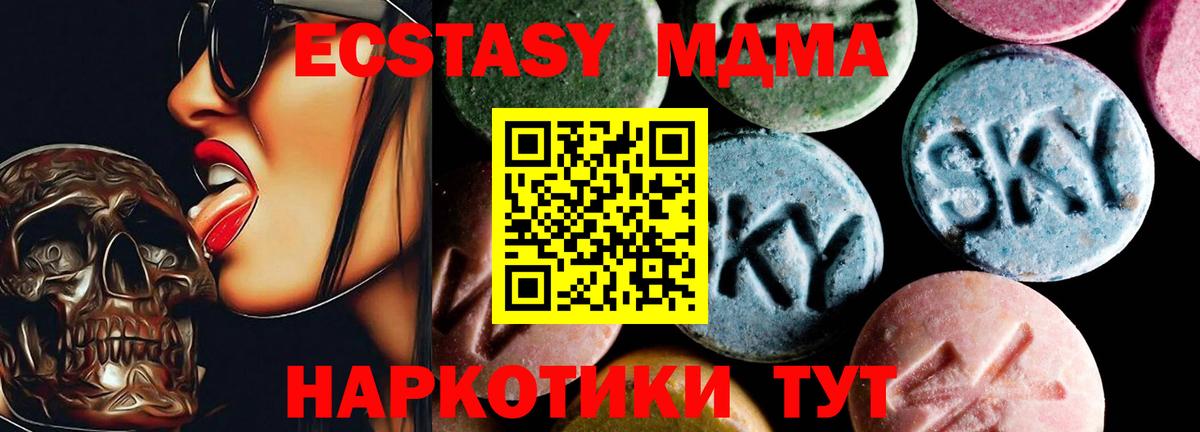 МДМА Molly  МДМА VHQ  Вход с VPN  Краснокаменск 