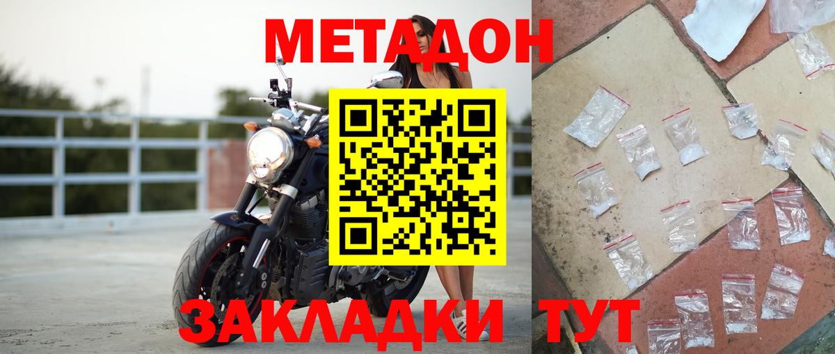 Краснокаменск  Метадон мёд  МЕТАДОН VHQ  Вход с VPN 