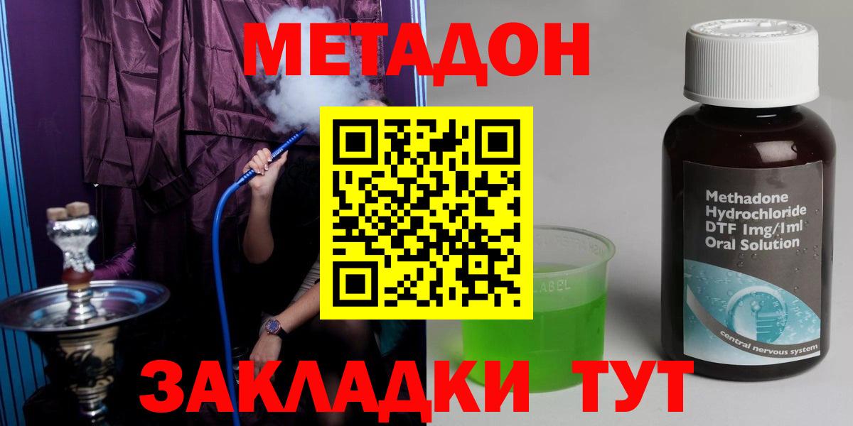 Метадон VHQ Краснокаменск