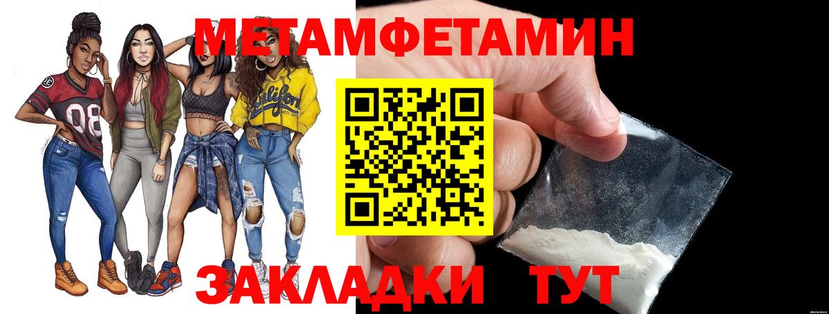 МЕТАМФЕТАМИН мет Краснокаменск