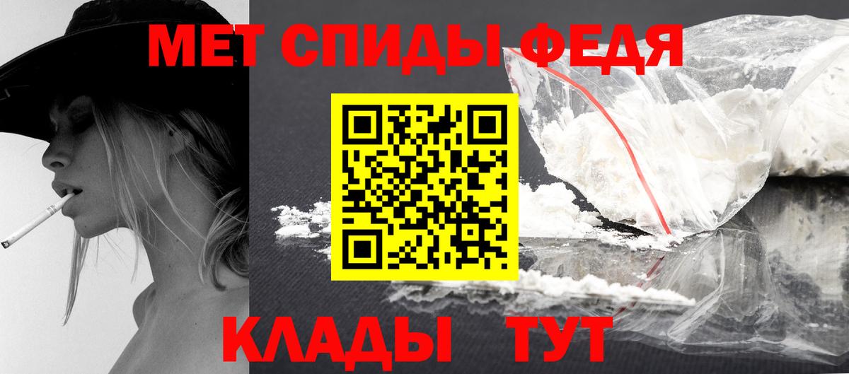 МЕТАМФЕТАМИН Декстрометамфетамин 99.9%  Вход с VPN  Краснокаменск 