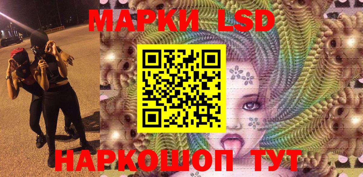 Марки NBOMe 1,5мг Краснокаменск
