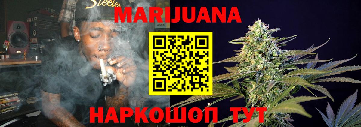 Краснокаменск  Бошки марихуана VHQ  Вход с VPN  Бошки марихуана конопля  Шишки марихуана THC 21% 